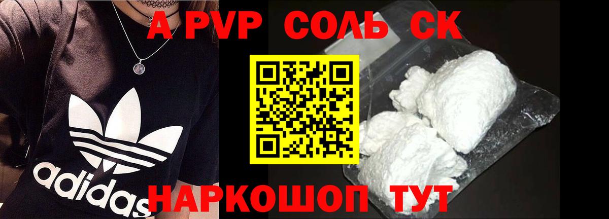 A PVP  Alpha PVP мука  Вход с VPN  Заинск  А ПВП СК КРИС 