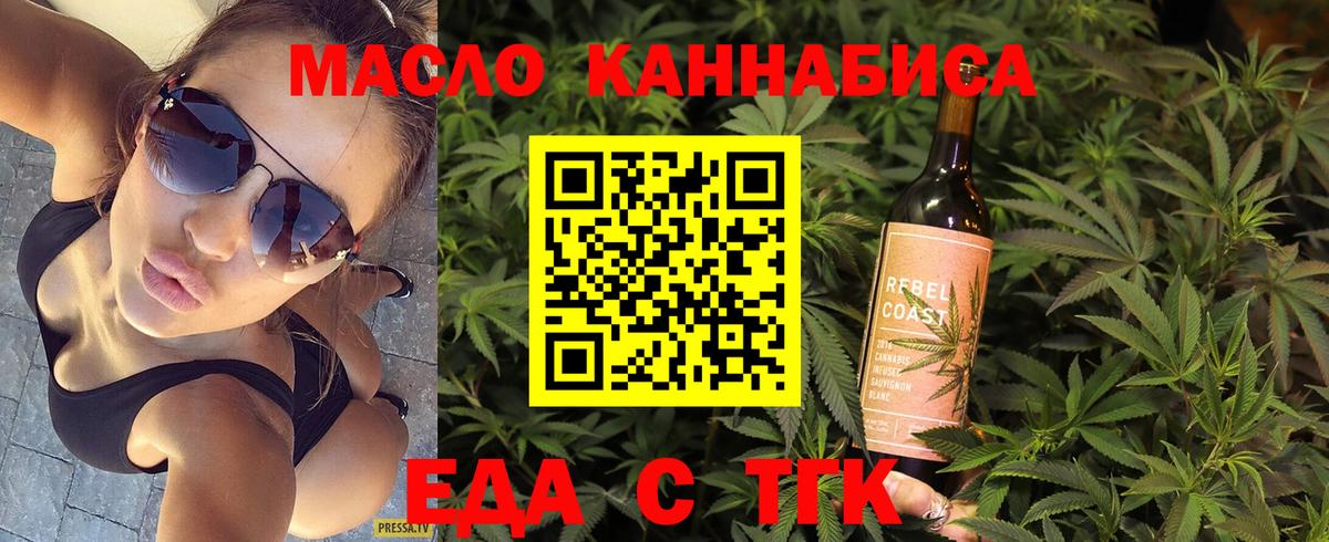 Печенье с ТГК марихуана  Вход с VPN  Заинск 