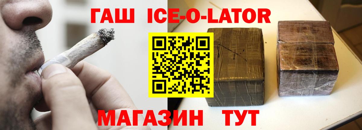 ГАШ VHQ  Вход с VPN  ГАШИШ  ГАШ убойный  Заинск 