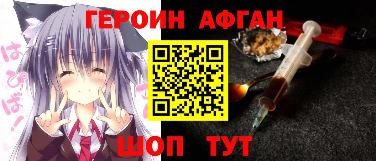 Заинск  Героин афганец  Вход с VPN 