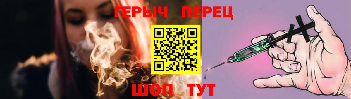 ГЕРОИН герыч Заинск