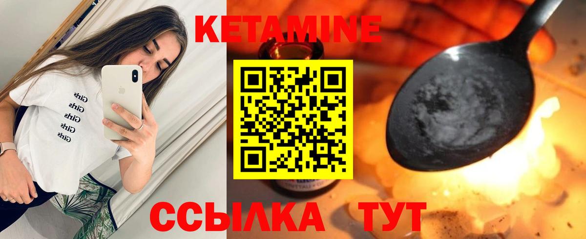 КЕТАМИН VHQ Заинск