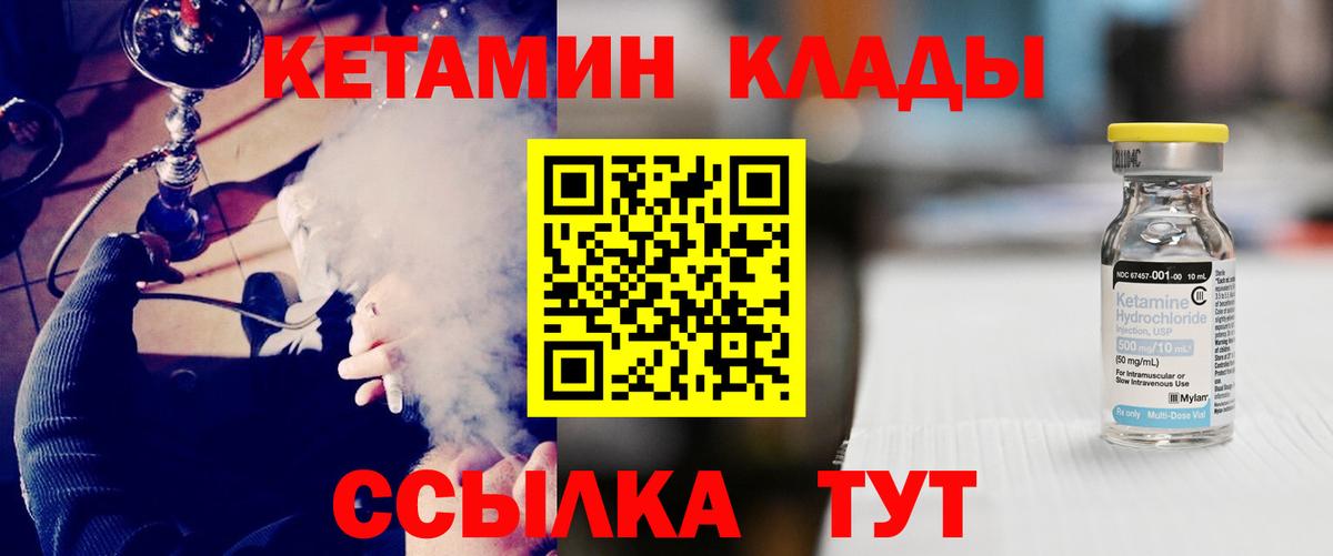 гидра ТОР  Вход с VPN  Заинск  Кетамин ketamine  КЕТАМИН VHQ 