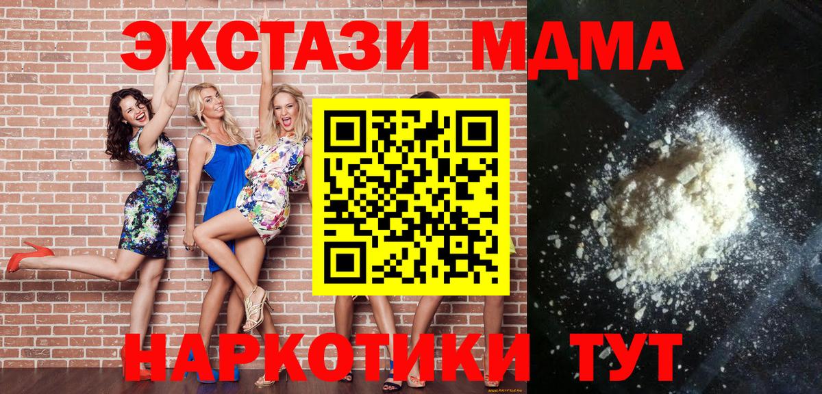 MDMA Molly  Вход с VPN  МДМА молли  MDMA  Заинск 