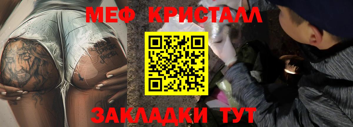 МЕФ  Вход с VPN  наркошоп  omg ССЫЛКА  Мефедрон мука  МЕФ мука  Заинск 