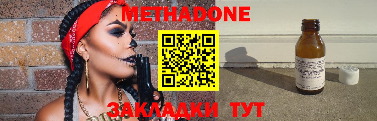 Метадон белоснежный  МЕТАДОН кристалл  Вход с VPN  Заинск 