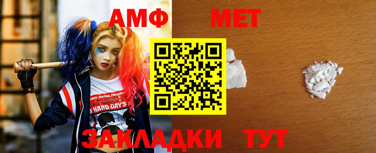 МЕТАМФЕТАМИН винт  Вход с VPN  Заинск 