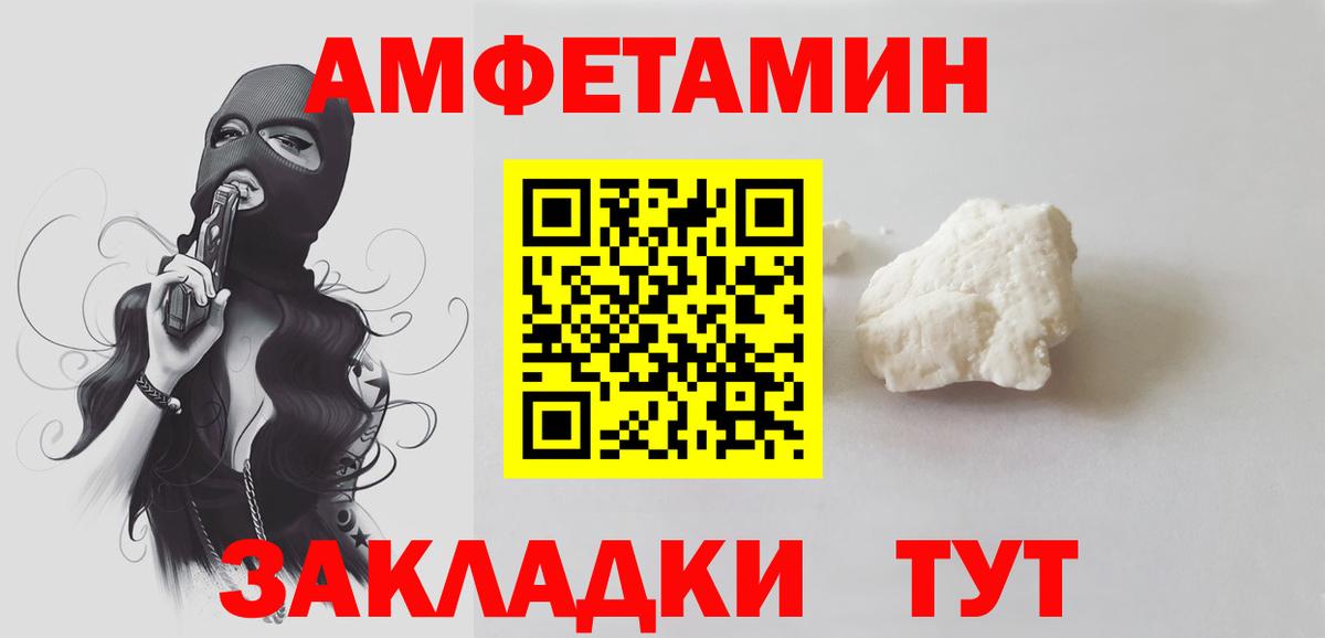 Метамфетамин мет Заинск