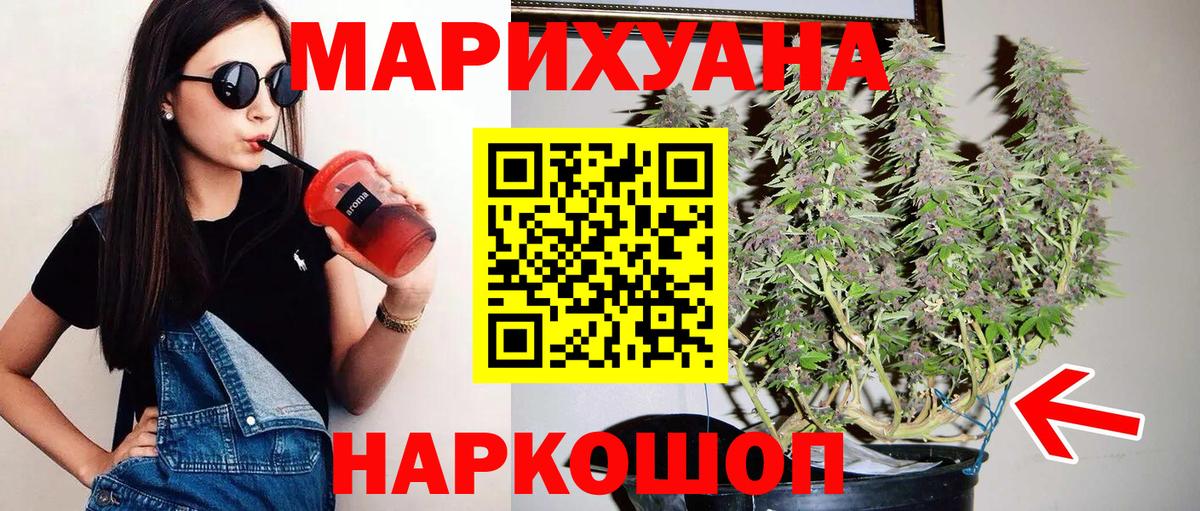 Заинск  Бошки Шишки SATIVA & INDICA  Вход с VPN  Шишки марихуана SATIVA & INDICA  Канабис тримм 